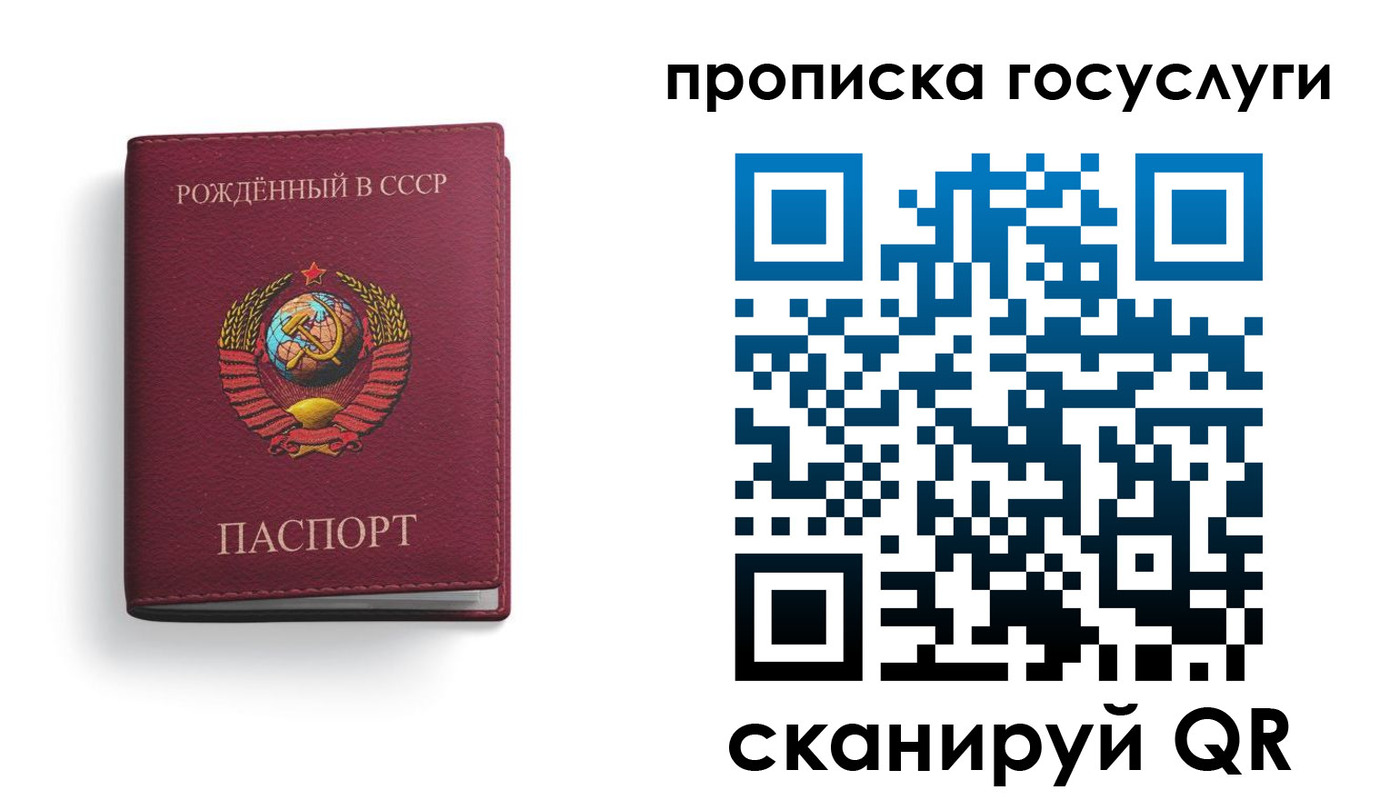временная регистрация в Алуште