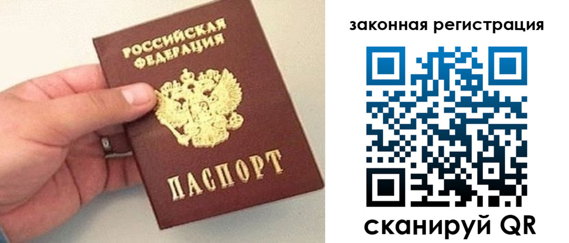 прописка для школы в Алуште