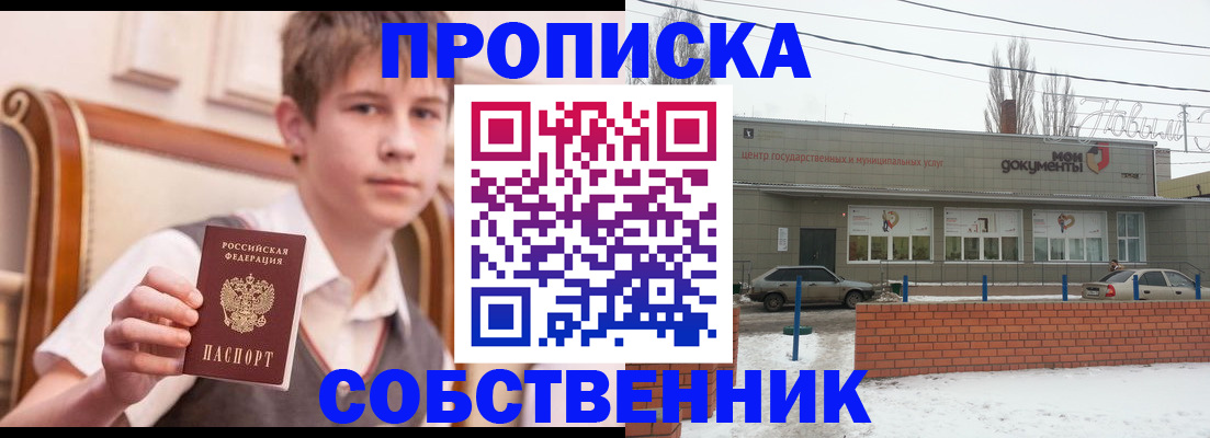 временная регистрация гарантия в Алуште