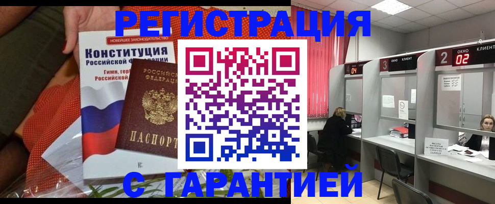 прописка паспорт в Алуште