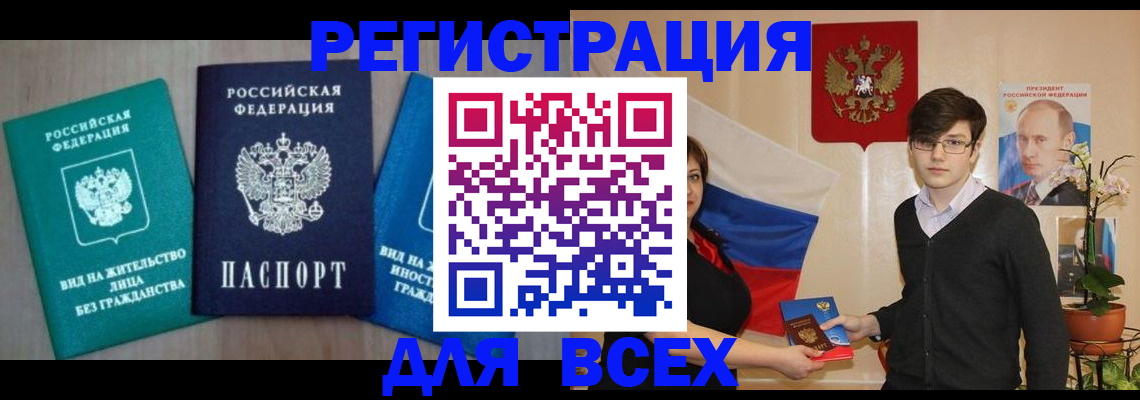 временная регистрация госуслуги в Алуште