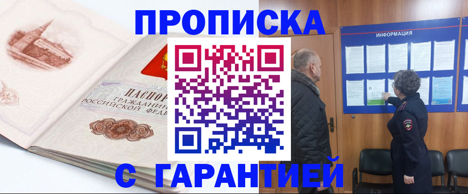 временная регистрация собственник в Алуште